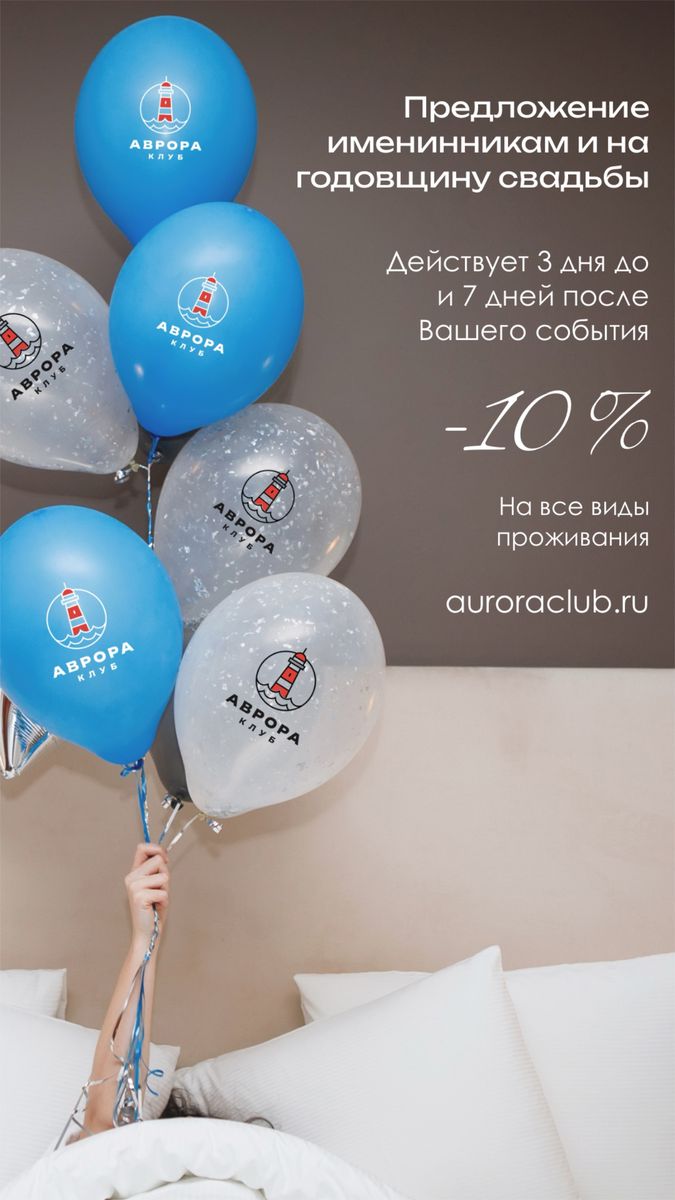 Предложение именинникам и на годовщину свадьбы
