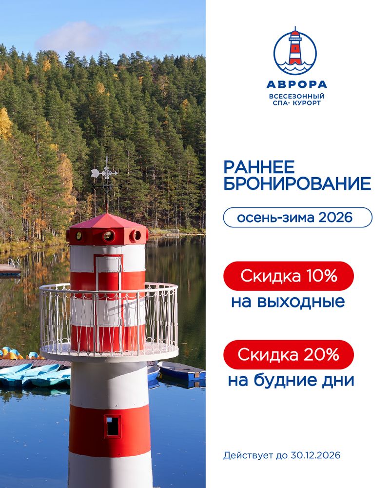 Скидка -15% НА ОТДЫХ ВЕСЬ ИЮНЬ
